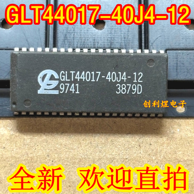 GLT44017-40J4-12  全新原装SOJ GL 进口 现货正品芯片IC