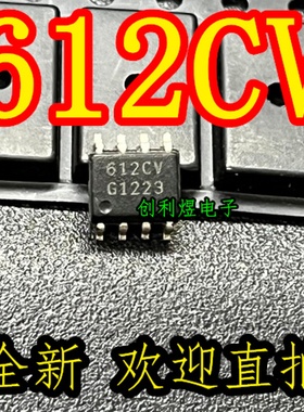 612CV  BSO612CV  全新原装进口芯片SOP-8封装现货直拍正品