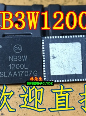 原装 NB3W1200L 电源芯片QFN封装复合材料IC现货 NB3W1200LMNG