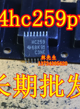 HC259 SN74HC259PW 74HC259PW 进口TI 薄TSSOP14