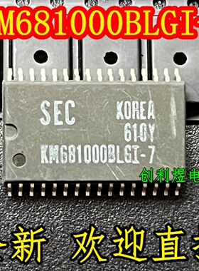 KM681000BLGI-7 芯片全新 原装贴片IC现货