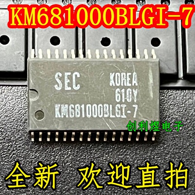KM681000BLGI-7 芯片全新 原装贴片IC现货