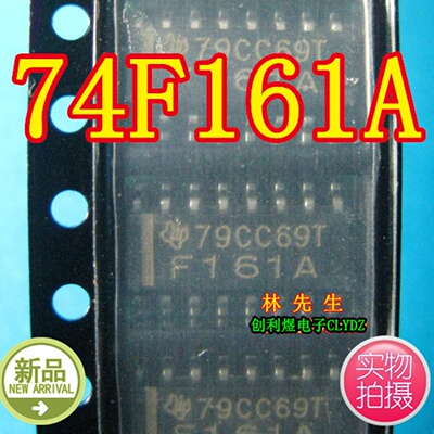 F161A 74F161 SN74F161AD 正品进口SOP16不含脚3。9MM窄体积