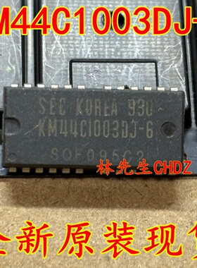 KM44C1003DJ-6  全新原装现货 KM44C1003DJ SOJ正品