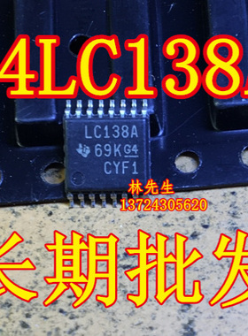 LC138A 69K G4 CYF1 进口 TSSOP-16脚 SN74LVC138APW 74LC138A