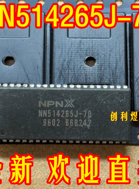 全新原装 NN514265J-70 集成电路芯片SMD封装现货