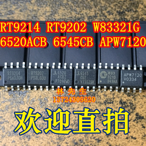 主板电源芯片rt9214rt92026520