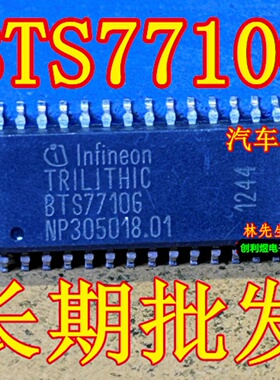 BTS7710G 进口汽车芯片 SOP-28脚 正品 BTS7710G BTS77106