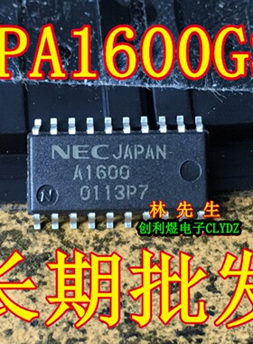 A1600  UPA1600GS 正品NEC 贴片SOP20脚 A1600 可直拍