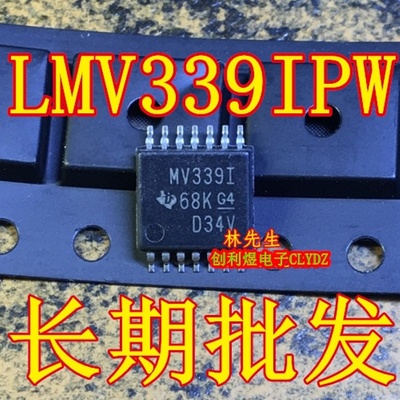 MV339I MV3391 超薄密脚 TSSOP14 LMV339IPW 进口TI 直拍