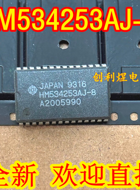 HM534253AJ-8-  SOJ HM534253AJ-8 全新原装