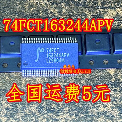 IDT74FCT163244APV 正品IDT 密脚 SSOP-48脚 74FCT163244APV