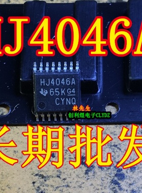 HJ4046A 进口电源芯片 CD74HC4046APW TSSOP-16脚 HJ4046A 65K G4