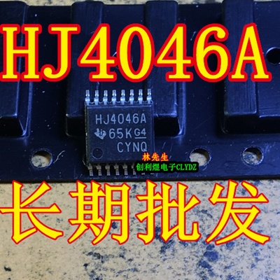 HJ4046A 进口电源芯片 CD74HC4046APW TSSOP-16脚 HJ4046A 65K G4