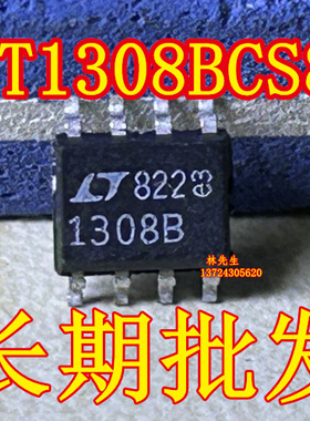 1308B LT1308BCS8 进口LT LTC1308BCS8 贴片 SOP-8脚 1308B
