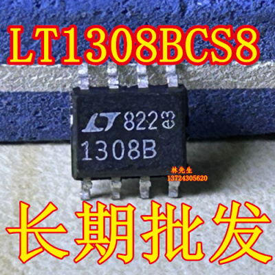 1308B LT1308BCS8 进口LT LTC1308BCS8 贴片 SOP-8脚 1308B