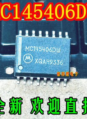 MC145406DW进口SOP-16脚MC145406DW正品