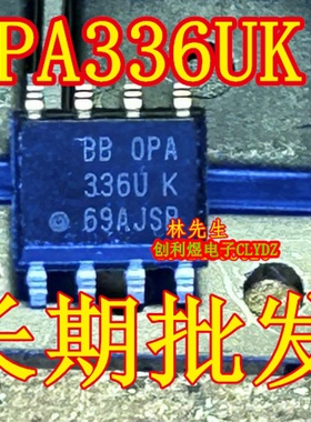 OPA336U OPA336UK 贴片SOP8脚 电源芯片  进口