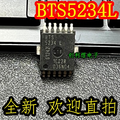 BTS5234L 芯片SOP12 全新原装 进口现货正品IC