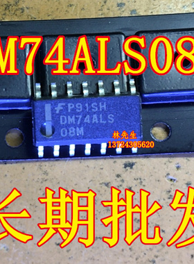 DM74ALS08M 贴片 SOP-14  进口FSC NS 74ALS08 DM74ALS08MX