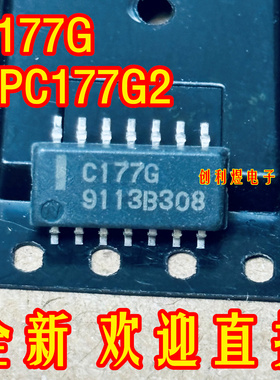 C177G UPC177G2 贴片SOP-14脚C177G正品