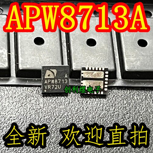 APW8713A SOP8 全新原装 APW8713AQBI-TRG