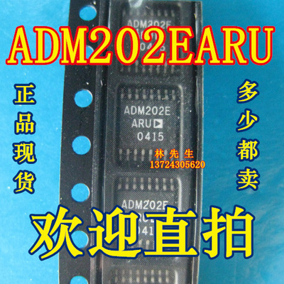 ADM202E  ADM202EARU 贴片密脚  接口类芯片 正品  TSSOP16