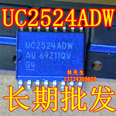 UC2524ADW 进口电源芯片 SOP-16脚 工业级 UC2524ADW SO16
