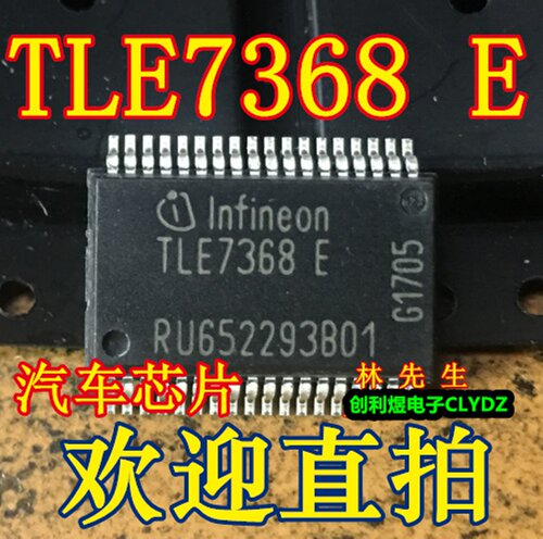 TLE7368E SSOP36铁底带散热片 TLE7368 E汽车电脑板芯片正品直拍