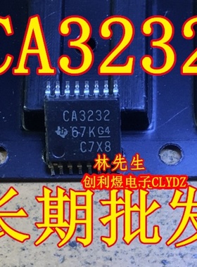 CA3232 67KG4 C7X8 进口 TI 超薄密脚 TSSOP14脚 CA3232