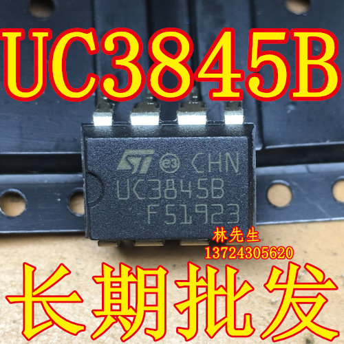 UC3845B  电源芯片  UC3845BN  直插DIP8脚 ST UC2845B  CHN
