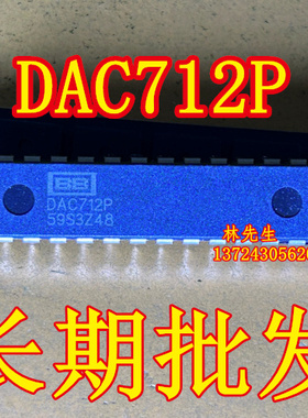 DAC712 DAC712P DIP-28脚 集成电路/数字模拟转换器IC芯片全新