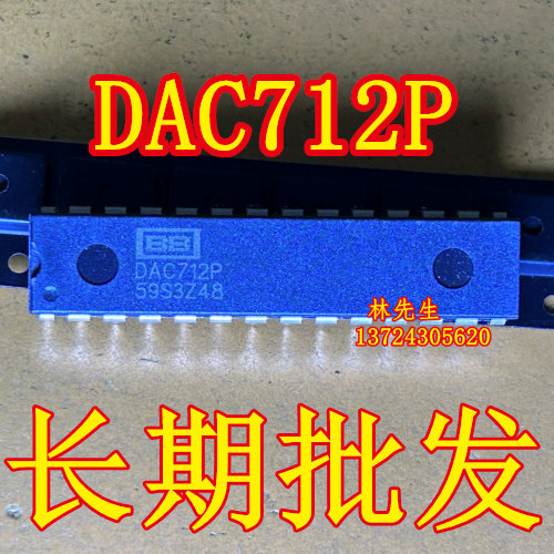 DAC712 DAC712P DIP-28脚 集成电路/数字模拟转换器IC芯片全新