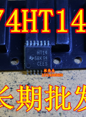 HT14 68K G4电源芯片 TSSO-14脚 SN74HT14PW  74HT14PW