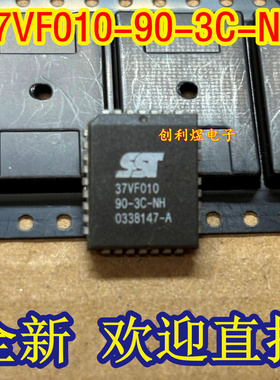 全新 37VF010-90-3C-NH  SST 正品SST 现货 37VF010 PLCC