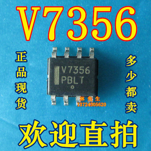 V7356 NCV7356D1R2G 电源芯片SOP-8脚 正品 V7356 可直拍