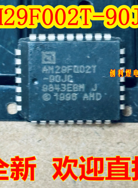 AM29F002T-90JC  AM29F002T 进口存储器芯片全新原装正品PLCC32