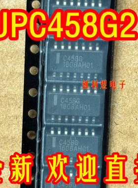 UPC458G2  458G 贴片SOP16 UPC458G2 全新原装