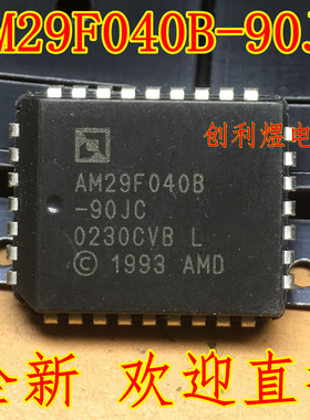 AM29F040-90JC 正品AMD  PLCC32  AM29F040-90JC 可直拍