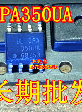 OPA350UA 进口电源芯片 TI OPA350UA 贴片 SOP-8脚