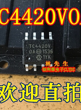 TC4420VOA 电源mos芯片 贴片SOP-8脚 TC4420V TC4420VOA 直拍