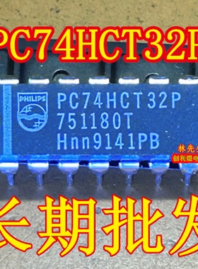 PC74HCT32P  进口PHI DIP-14脚 PC74HCT32P 正品