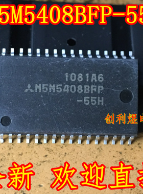 M5M5408BFP-55H SOP32 正品 M5M5408BFP-70H 进口 MIT存储芯片