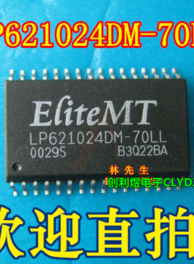 LP621024DM-70LL 存储器SOP32 贴片正品 LP621024DM 直拍