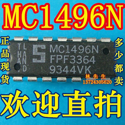 MC1496N   进口大S 直插DIP14脚  MC1496N 可直拍