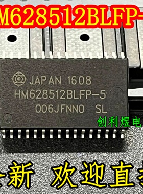 HM628512BLFP-5 进口随机存储器 SOP-32  HM628512BLFP-5SL