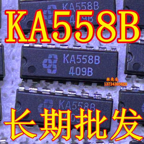 KA558B 电源芯片 DIP-16脚 进口 KA558B