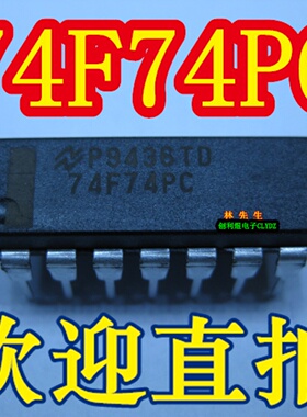 74F74PC 进口 正品 NS FSC 直插 DIP14脚 74F74PC 可直拍