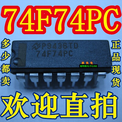 74F74PC 进口 正品 NS FSC 直插 DIP14脚 74F74PC 可直拍