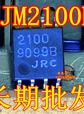 NJM2100M NJM2100MX  进口 电源芯片 SOP8脚 JRC SOP8脚步 2100